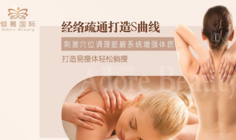 倾慕国际纤体养生抗衰，沉浸式放松太治愈了-3-打卡分享-SPA点评网