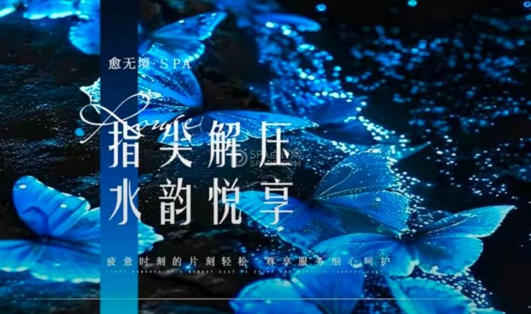 北京通州SPA体验｜柔式治愈，打工人的解压天花板--打卡分享-SPA点评网