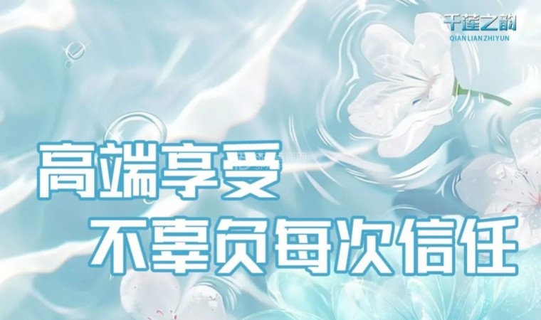 北京大兴亦庄千莲之韵影院足道真实体验，打工人解压好去处-3-打卡分享-SPA点评网
