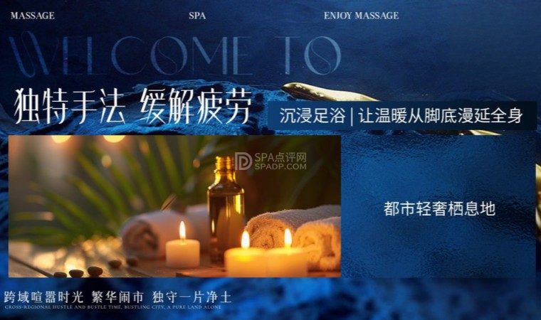 北京SPA养生会所体验分享:君梦来为何成了不少上班族的减压选择-3-打卡分享-SPA点评网 北京SPA养生会所体验分享:君梦来为何成了不少上班族的减压选择-3-打卡分享-SPA点评网
