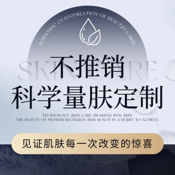 SKIN WHITE精准护肤·苗谣祛痘（天通苑店）--祛痘-SPA点评网
