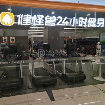 健怪兽24h健身馆(崇文门店)--运动健身-SPA点评网 健怪兽24h健身馆(崇文门店)--运动健身-SPA点评网