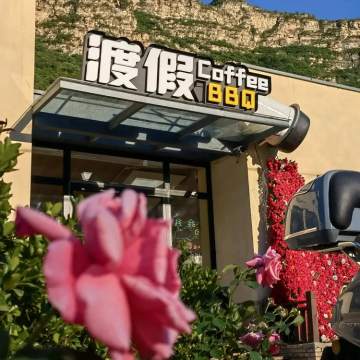 渡假coffee--咖啡/饮品-SPA点评网 渡假coffee--咖啡/饮品-SPA点评网