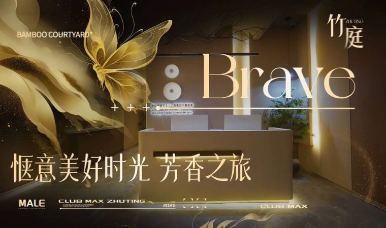 北京按摩疗愈SPA|竹庭·疗愈·柔韵SPA真实探店,打工人卸下一身疲惫-3-打卡分享-SPA点评网 北京按摩疗愈SPA|竹庭·疗愈·柔韵SPA真实探店,打工人卸下一身疲惫-3-打卡分享-SPA点评网