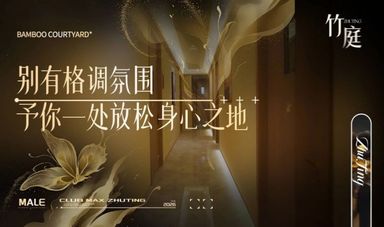 北京按摩疗愈SPA|竹庭·疗愈·柔韵SPA真实探店,打工人卸下一身疲惫-2-打卡分享-SPA点评网 北京按摩疗愈SPA|竹庭·疗愈·柔韵SPA真实探店,打工人卸下一身疲惫-2-打卡分享-SPA点评网