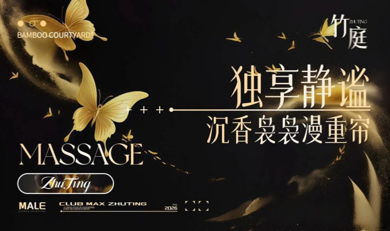 北京按摩疗愈SPA|竹庭·疗愈·柔韵SPA真实探店,打工人卸下一身疲惫-1-打卡分享-SPA点评网 北京按摩疗愈SPA|竹庭·疗愈·柔韵SPA真实探店,打工人卸下一身疲惫-1-打卡分享-SPA点评网