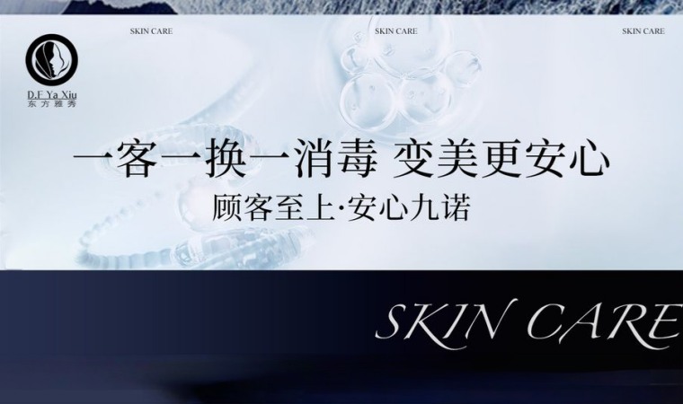 北京SPA平谷宝藏店|东方雅秀·科技美养真实探店,护肤放松一站式治愈-2-打卡分享-SPA点评网 北京SPA平谷宝藏店|东方雅秀·科技美养真实探店,护肤放松一站式治愈-2-打卡分享-SPA点评网