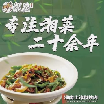彭厨(昌平店)--湘菜-SPA点评网 彭厨(昌平店)--湘菜-SPA点评网
