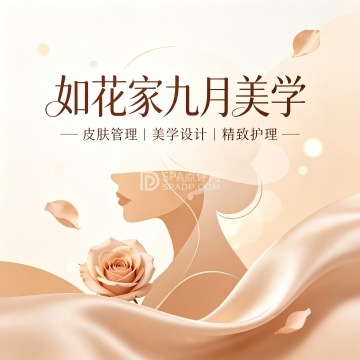 如花家九月美学(万兴路店)--更多丽人-SPA点评网 如花家九月美学(万兴路店)--更多丽人-SPA点评网
