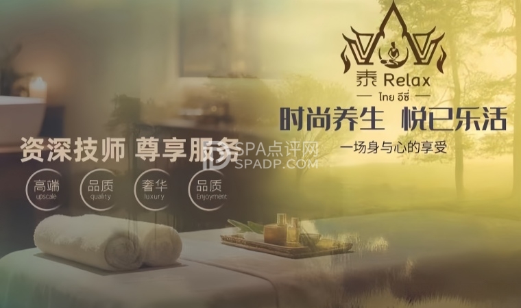 北京双井泰式SPA真实体验,闹市里寻一处松弛的小天地-3-打卡分享-SPA点评网 北京双井泰式SPA真实体验,闹市里寻一处松弛的小天地-3-打卡分享-SPA点评网