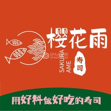 樱花雨寿司(京北大世界店)--日式料理-SPA点评网 樱花雨寿司(京北大世界店)--日式料理-SPA点评网
