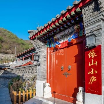 依山小庐民宿轰趴--桌游/轰趴馆-SPA点评网 依山小庐民宿轰趴--桌游/轰趴馆-SPA点评网