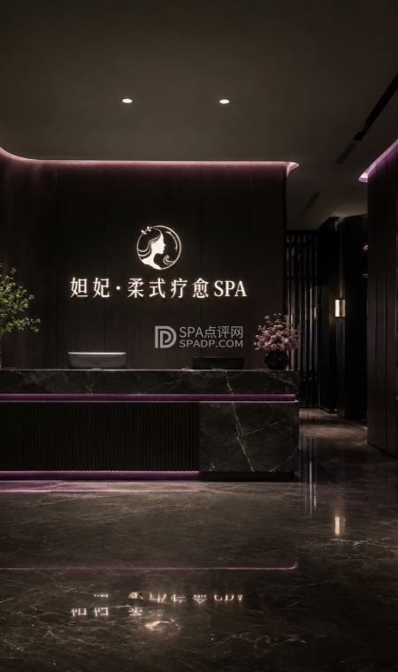 妲妃·柔式疗愈SPA-1-按摩/SPA-SPA点评网 妲妃·柔式疗愈SPA-1-按摩/SPA-SPA点评网