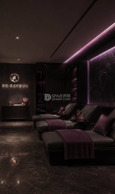 妲妃·柔式疗愈SPA-4-按摩/SPA-SPA点评网 妲妃·柔式疗愈SPA-4-按摩/SPA-SPA点评网