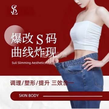 SL塑里纤体·美学健康馆(国锐·金嵿店)--瘦身纤体-SPA点评网 SL塑里纤体·美学健康馆(国锐·金嵿店)--瘦身纤体-SPA点评网