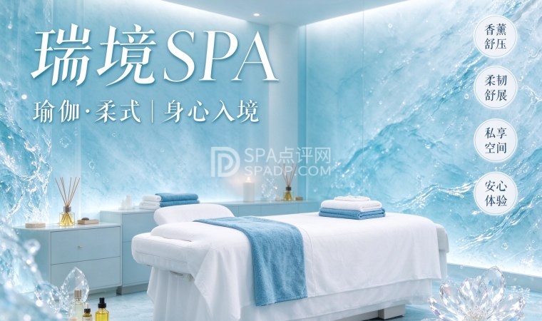 石景山SPA探店|瑜伽结合柔式按摩,打工人的安静疗愈空间-3-打卡分享-SPA点评网 石景山SPA探店|瑜伽结合柔式按摩,打工人的安静疗愈空间-3-打卡分享-SPA点评网