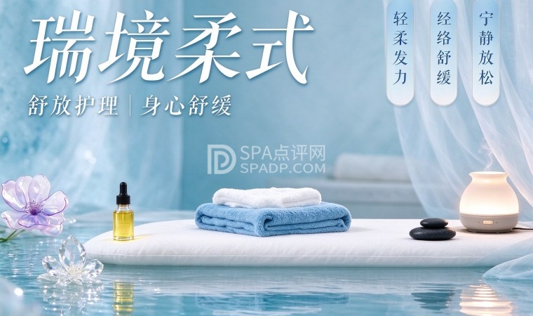 石景山SPA探店|瑜伽结合柔式按摩,打工人的安静疗愈空间-2-打卡分享-SPA点评网 石景山SPA探店|瑜伽结合柔式按摩,打工人的安静疗愈空间-2-打卡分享-SPA点评网