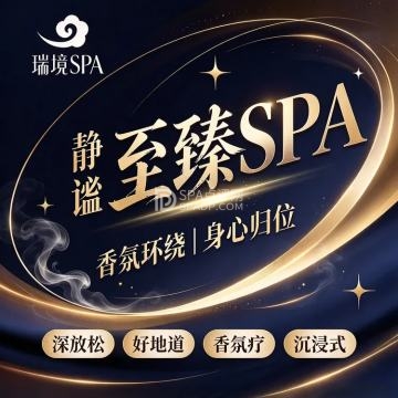 瑞境SPA·瑜伽·柔式--按摩/SPA-SPA点评网 瑞境SPA·瑜伽·柔式--按摩/SPA-SPA点评网