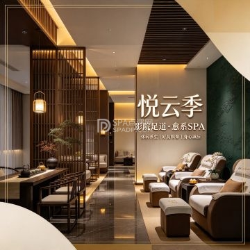 悦云季·愈系SPA·影院足道(双井店)--按摩/SPA-SPA点评网 悦云季·愈系SPA·影院足道(双井店)--按摩/SPA-SPA点评网
