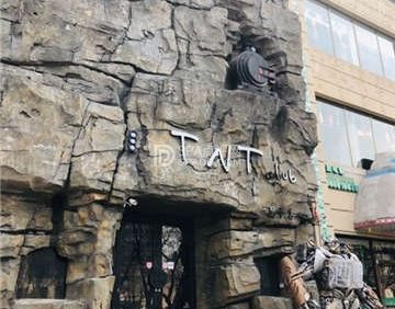TNT·club酒吧