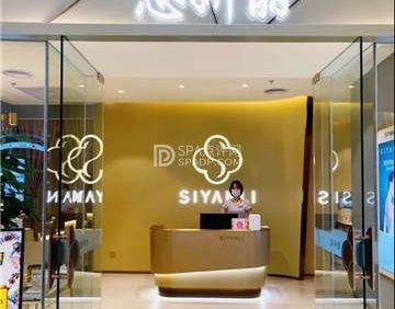 思妍丽(通州爱琴海店)