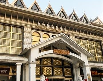权品·金沙(牡丹园店)