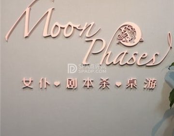 Moon Phases剧本杀·桌游馆