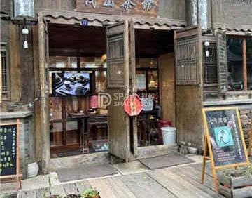 浅山茶馆