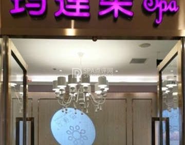 玛莲朵(中关村新科祥园店)