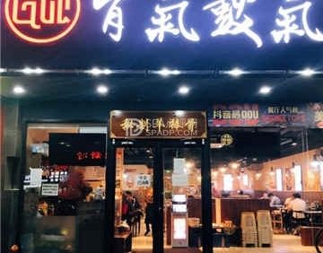麻门匠骨秘制羊棒骨(果园创始店)