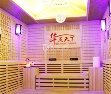 华蒸天下能量汗蒸馆（龙湖天街店）