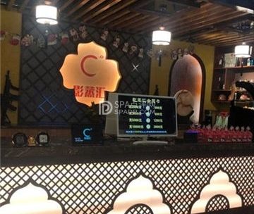 影蒸汇·3D影院足道·SPA·汗蒸影蒸