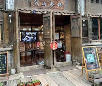 浅山茶馆