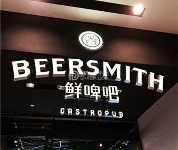鲜啤吧Beersmith