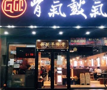 麻门匠骨秘制羊棒骨(果园创始店)