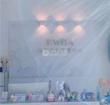 EWHA轻奢美容中心