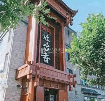 灶台香餐厅(桥梓镇店)