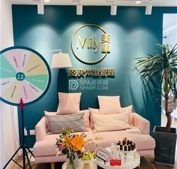 美里MILY皮肤体型管理(通州店)