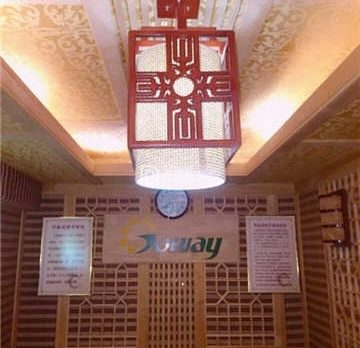 水福缘汗蒸养生馆