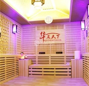 华蒸天下能量汗蒸馆（龙湖天街店）