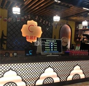 影蒸汇·3D影院足道·SPA·汗蒸影蒸