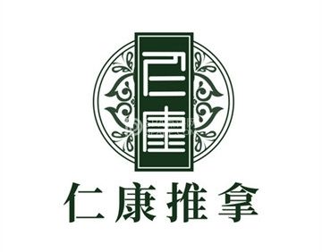 仁康中医推拿（望京店）