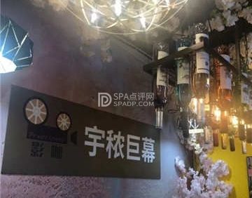 宇秾巨幕