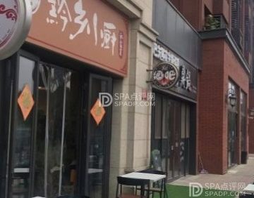 黔乡小厨