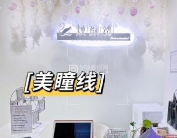 焕颜绣时尚半永久纹眉纹绣