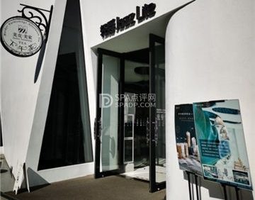 轻爵·美克洞學馆轻爵餐厅