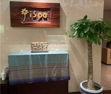 ispa(华贸W万豪·旗舰店)