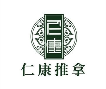 仁康中医推拿（望京店）