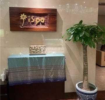 ispa(华贸W万豪·旗舰店)