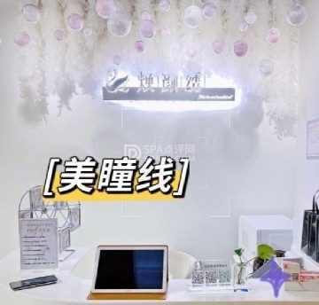 焕颜绣时尚半永久纹眉纹绣